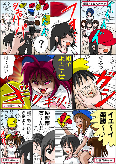 Komakiba Webcomic page 2 full