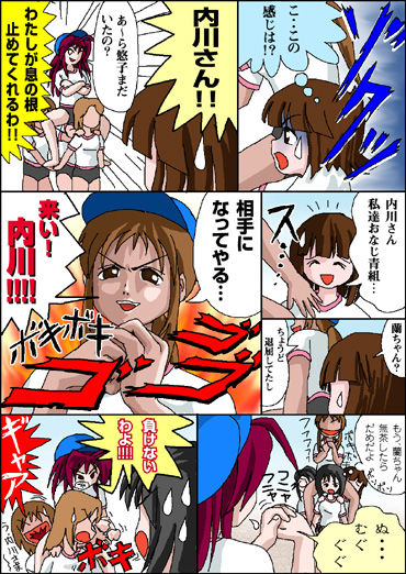 Komakiba Webcomic page 4 full