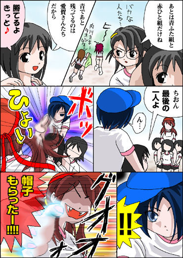 Komakiba Webcomic page 8 full