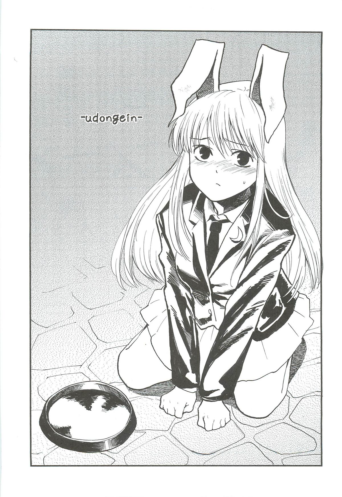 -udongein- page 4 full