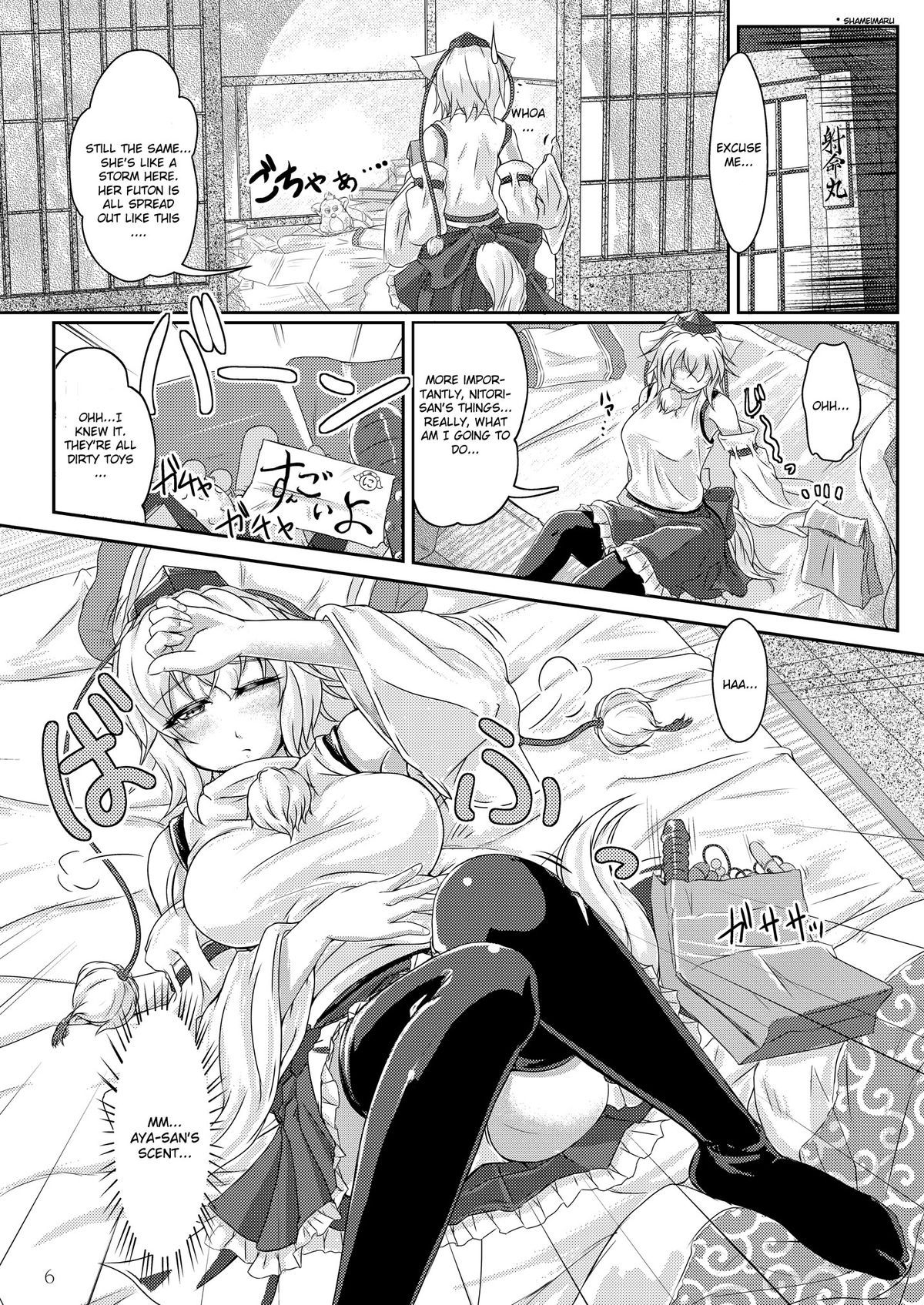 Himegoto no Susume page 6 full