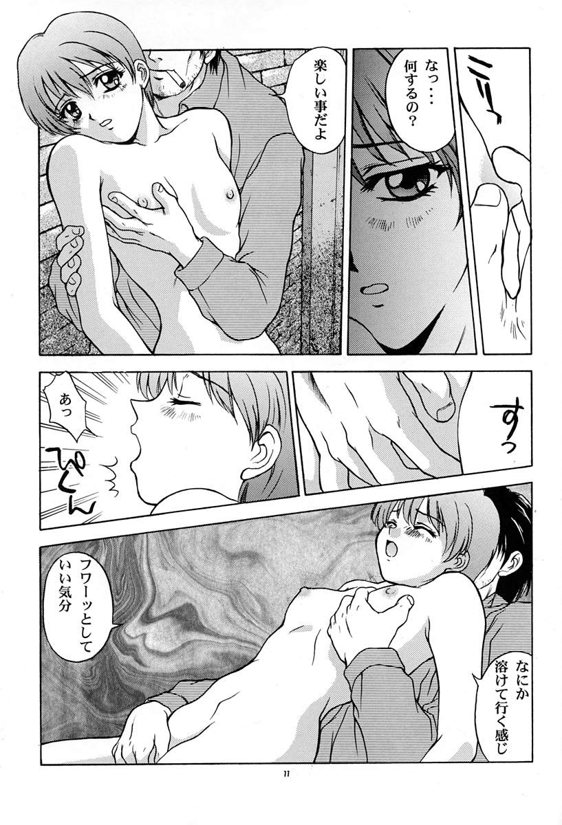 Amai Mitsu no Imashime page 10 full