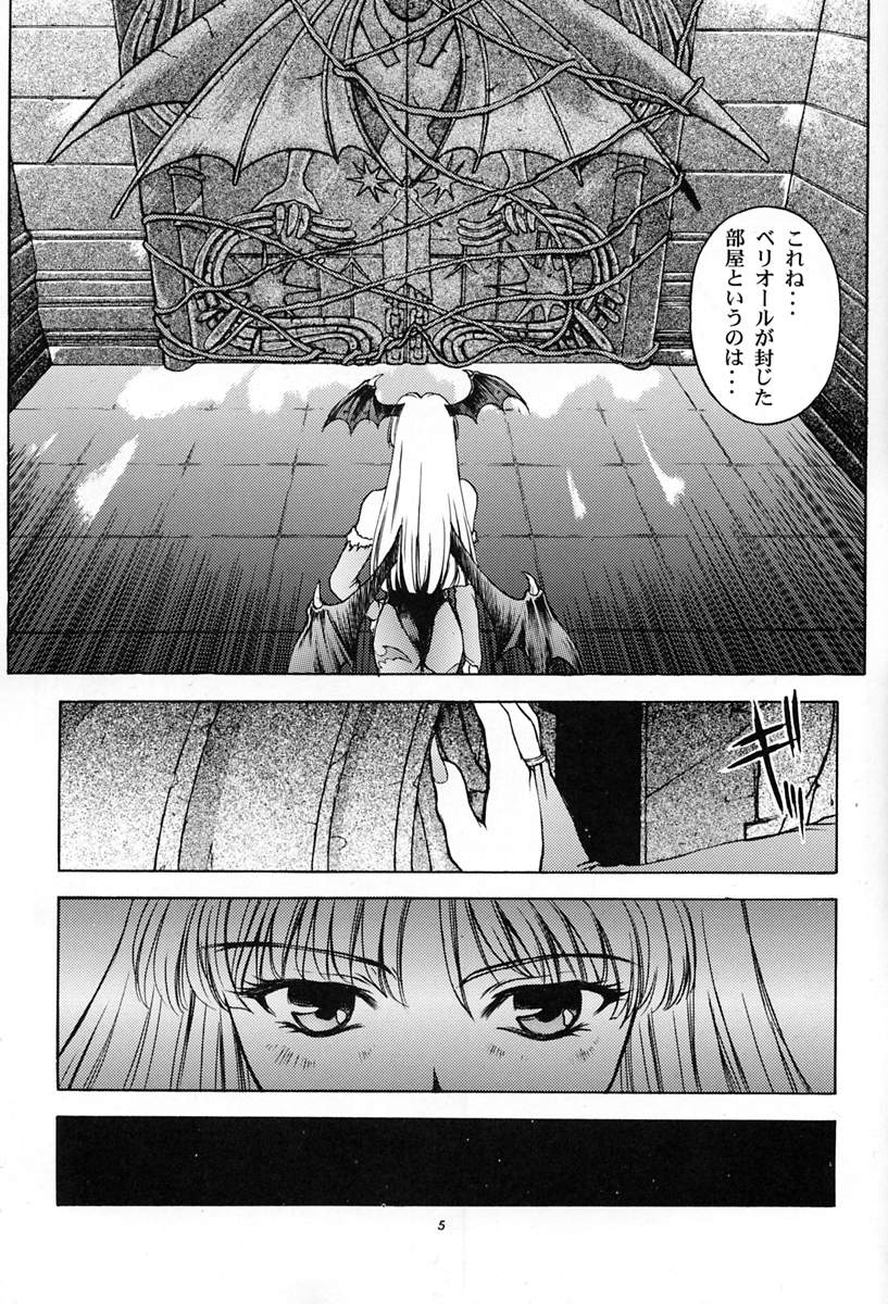 Amai Mitsu no Imashime page 4 full