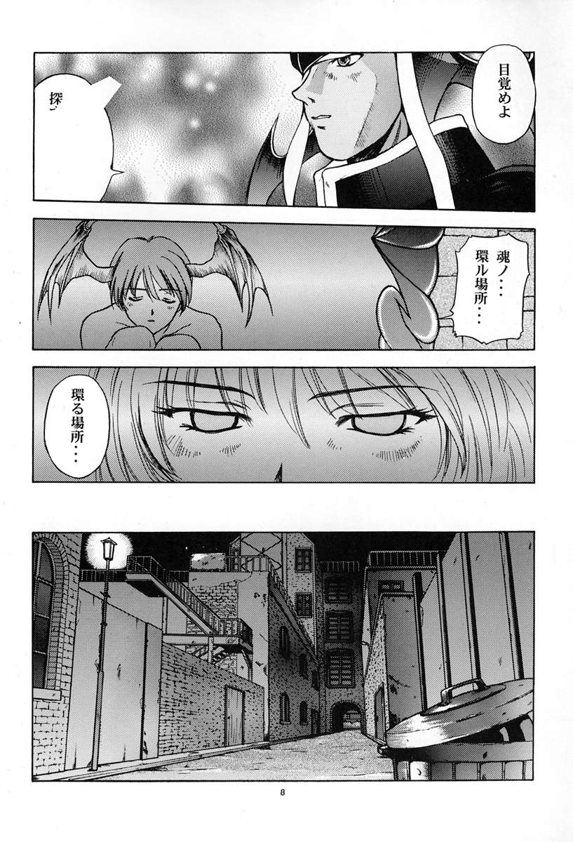 Amai Mitsu no Imashime page 7 full