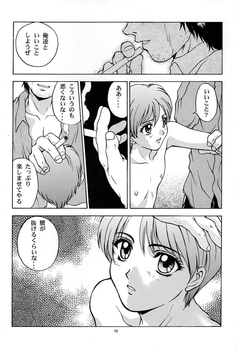 Amai Mitsu no Imashime page 9 full