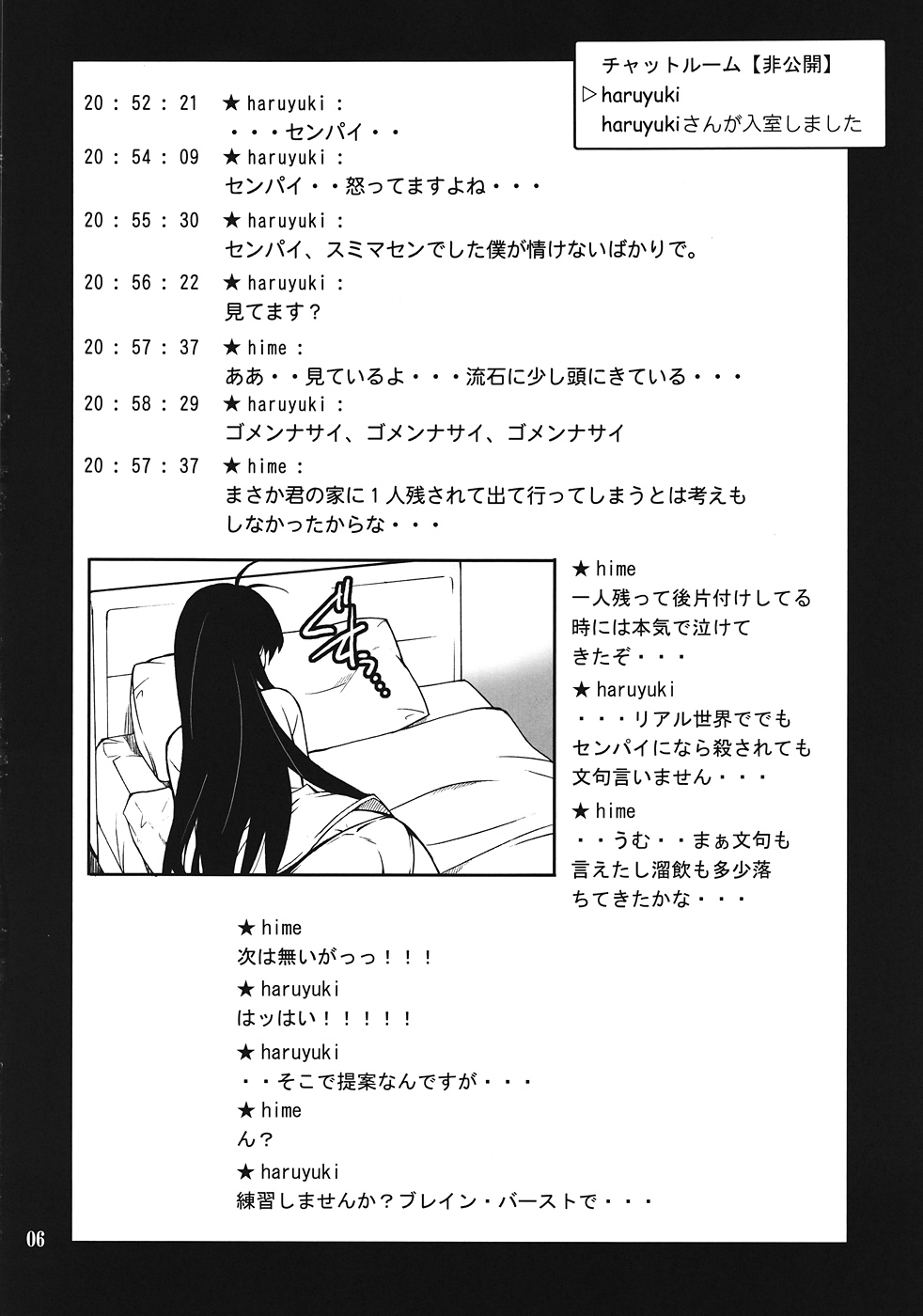 Another World ~Sukitokimetokiss~ page 5 full