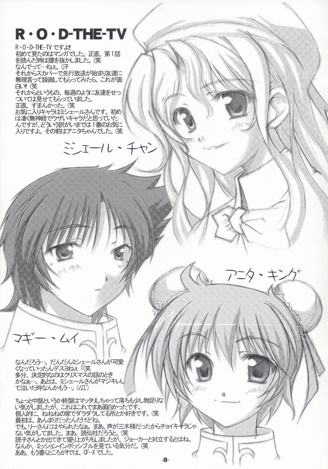 Hard Flogs Vol.3 page 10 full