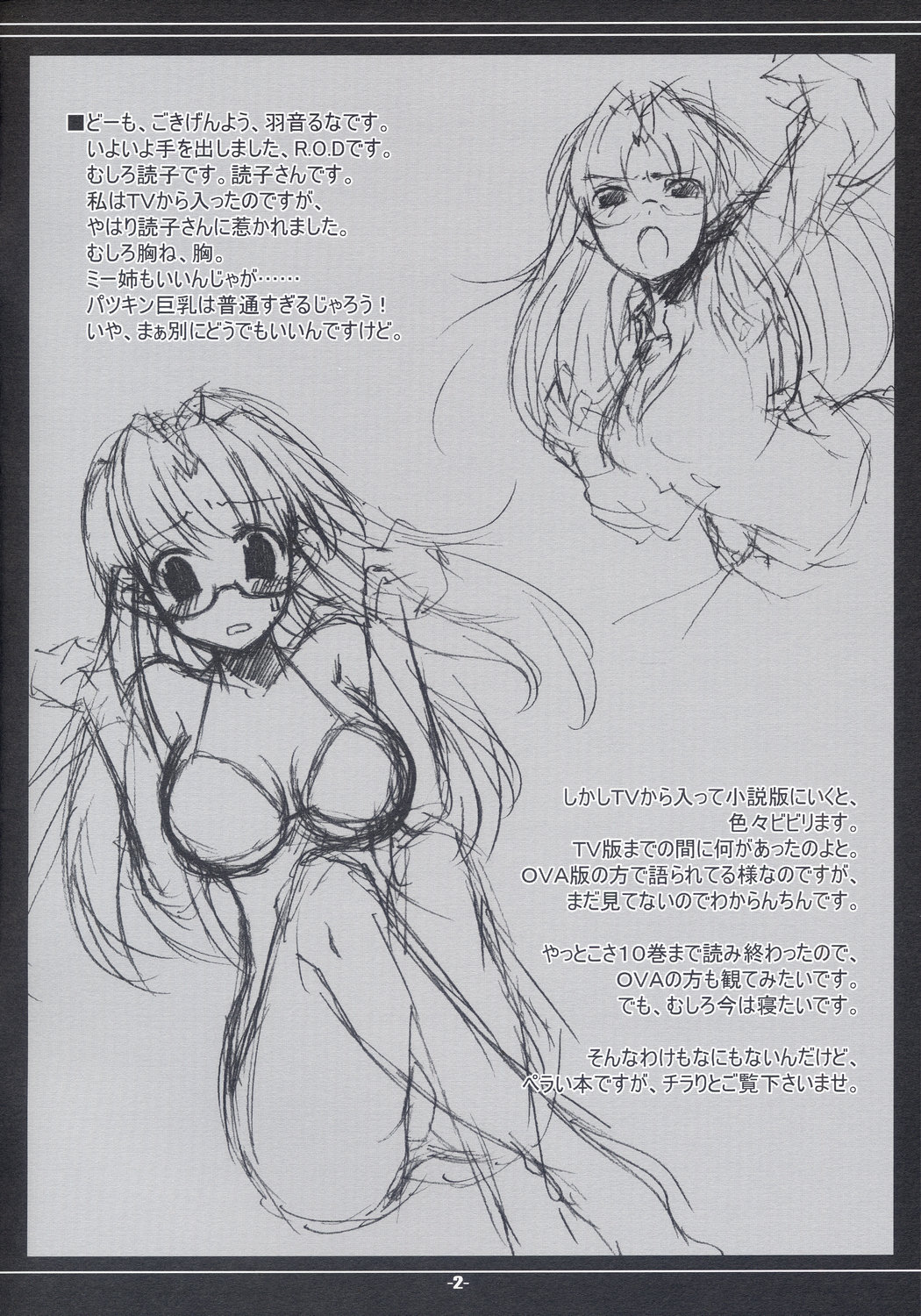 Hard Flogs Vol.3 page 3 full