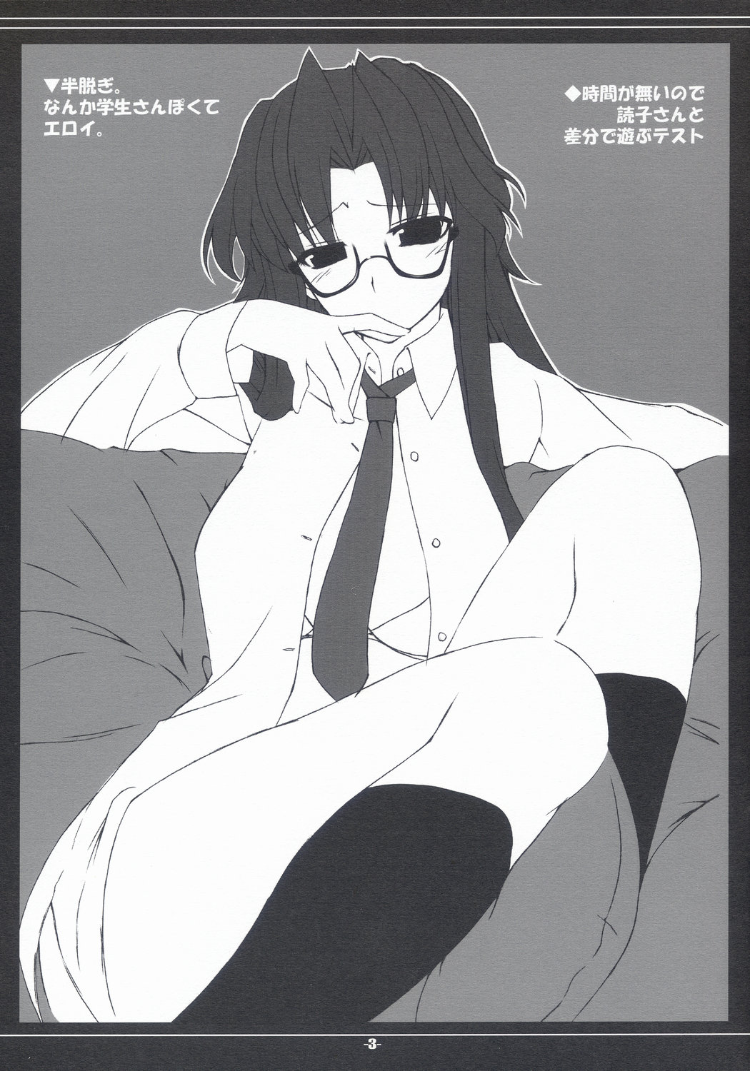 Hard Flogs Vol.3 page 4 full