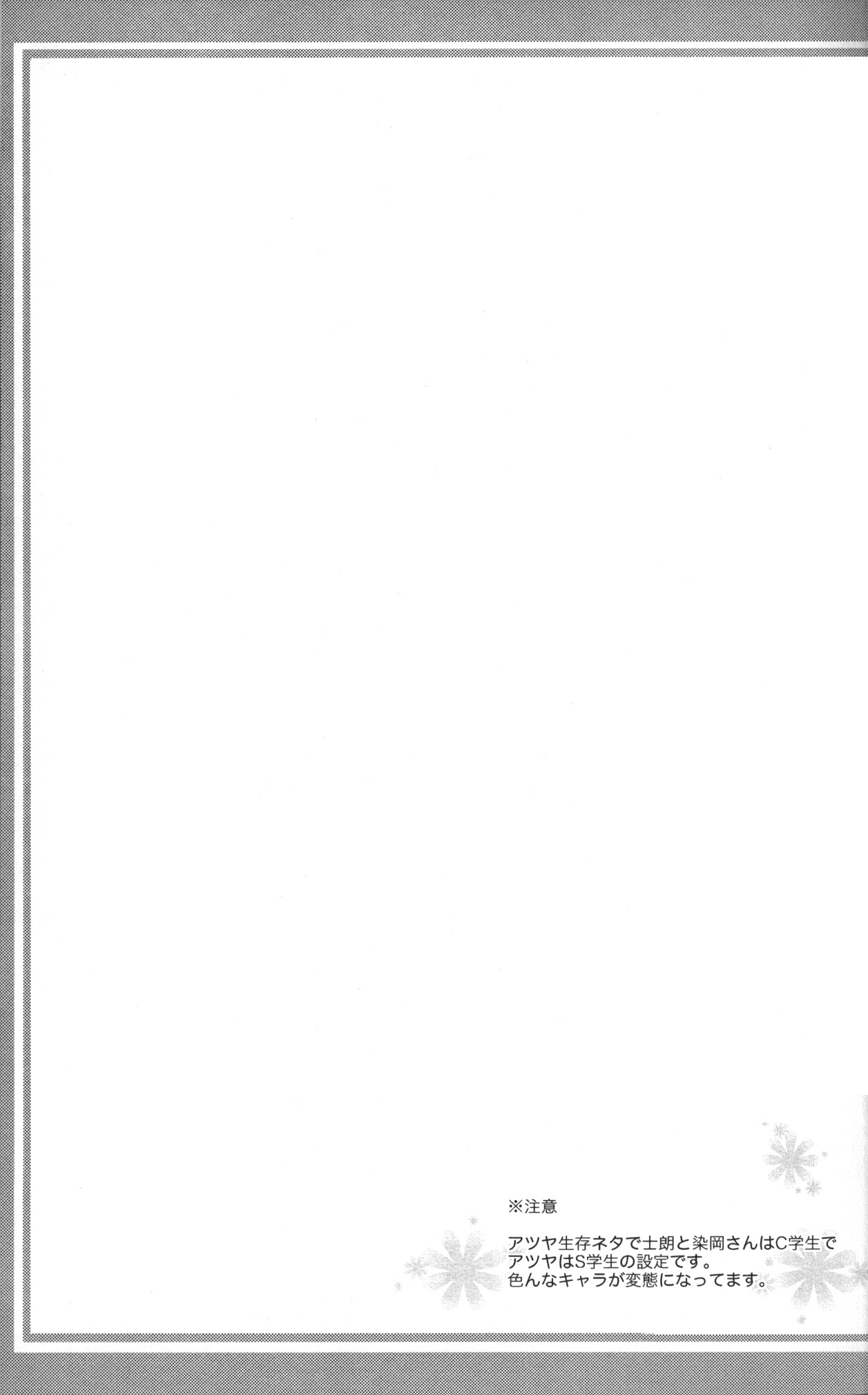 Ore no Nii-chan ga Konna ni Inran na Wake ga nai page 2 full