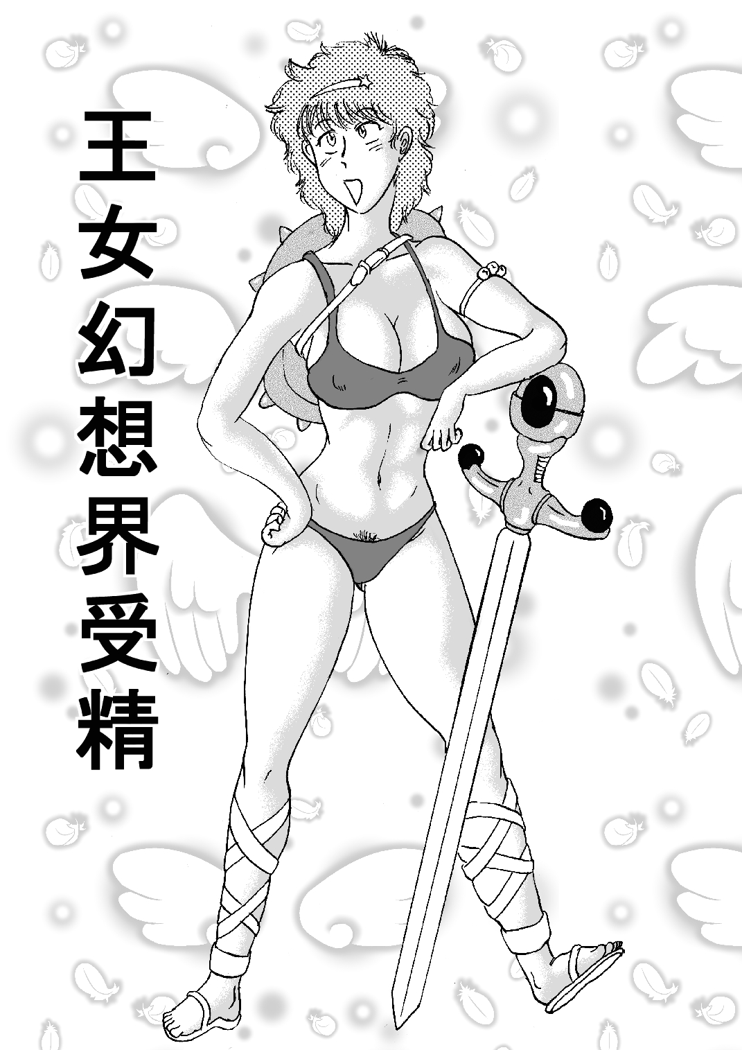 Oujo Gensoukai Jusei page 2 full