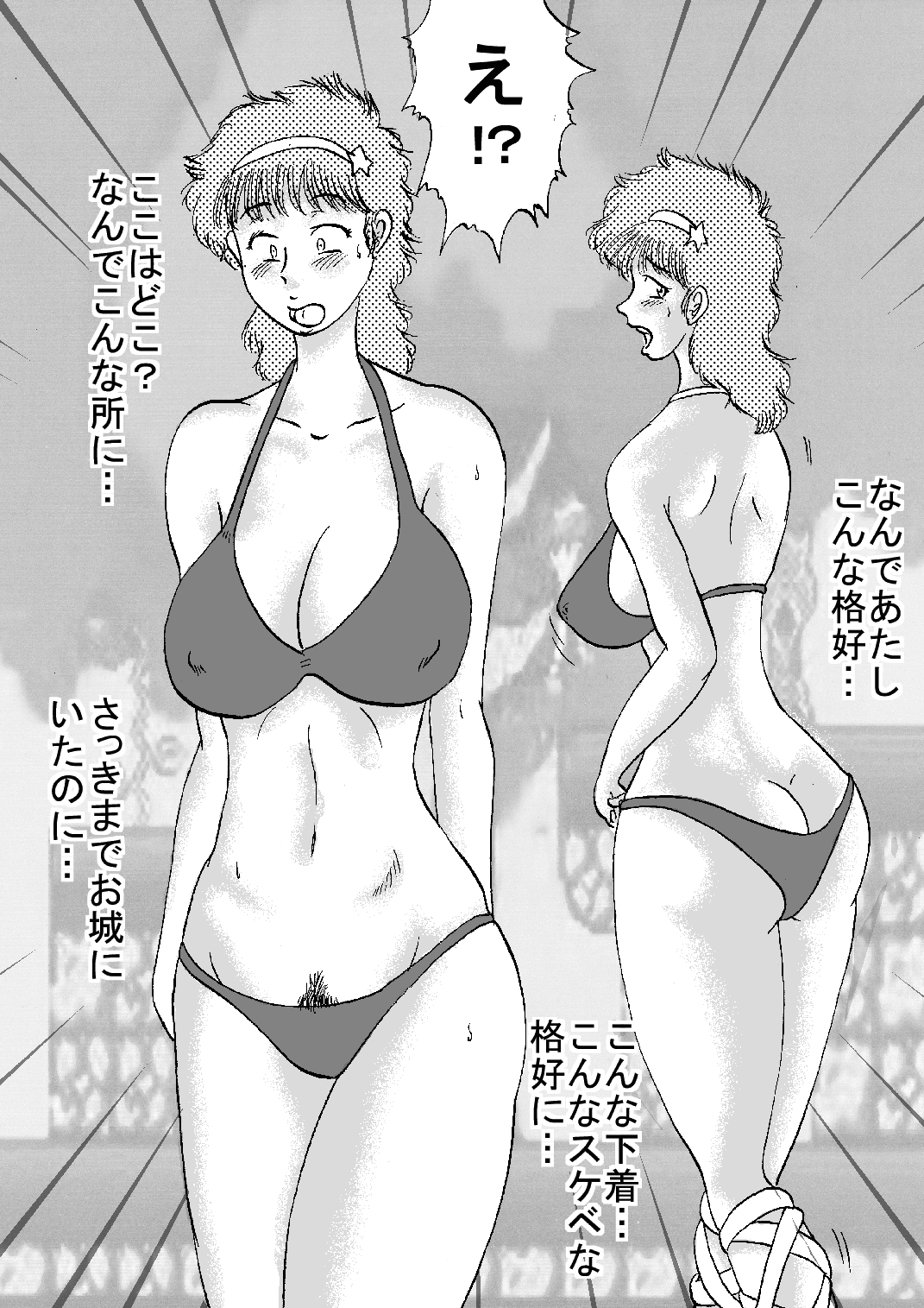 Oujo Gensoukai Jusei page 3 full
