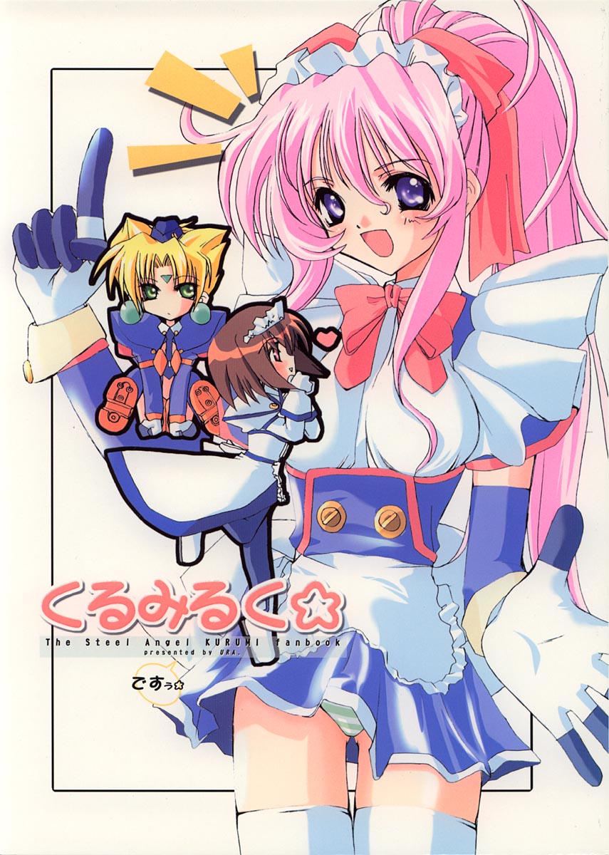 Kurumi Ruku page 1 full