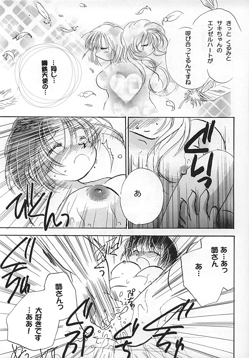 Kurumi Ruku page 10 full