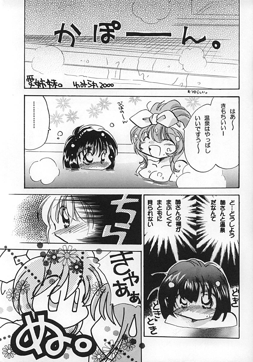 Kurumi Ruku page 4 full