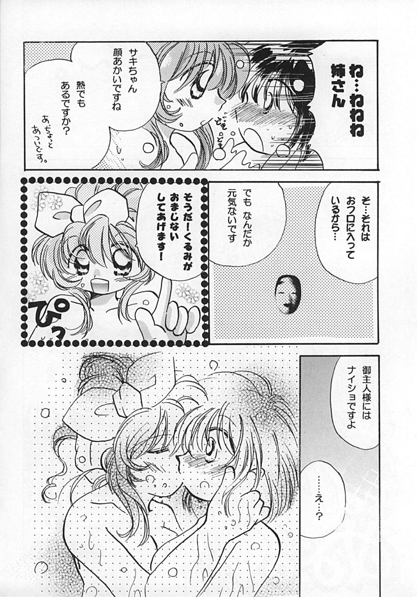 Kurumi Ruku page 5 full