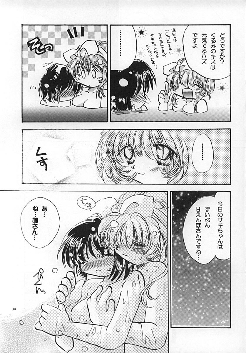 Kurumi Ruku page 6 full