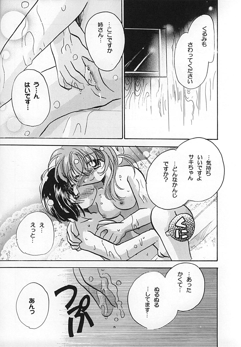 Kurumi Ruku page 7 full