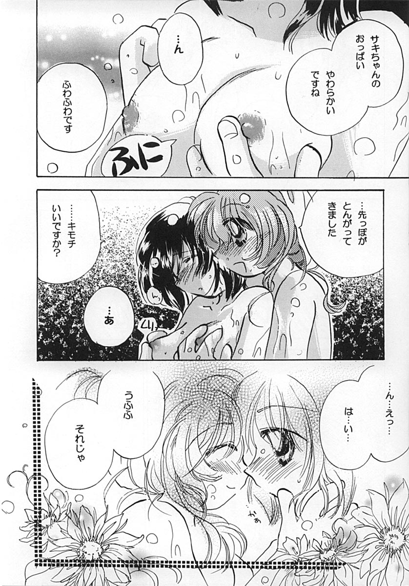 Kurumi Ruku page 8 full