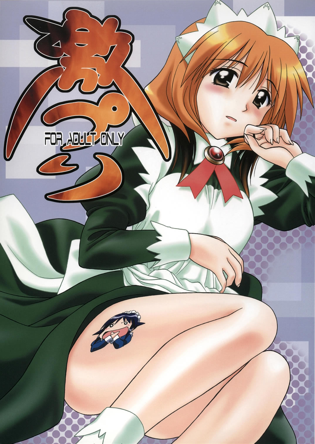 Gekipuri page 1 full