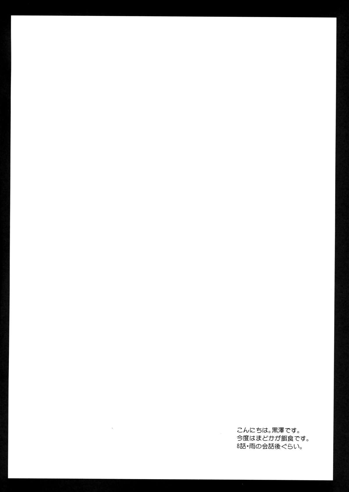 MadoMagi page 3 full