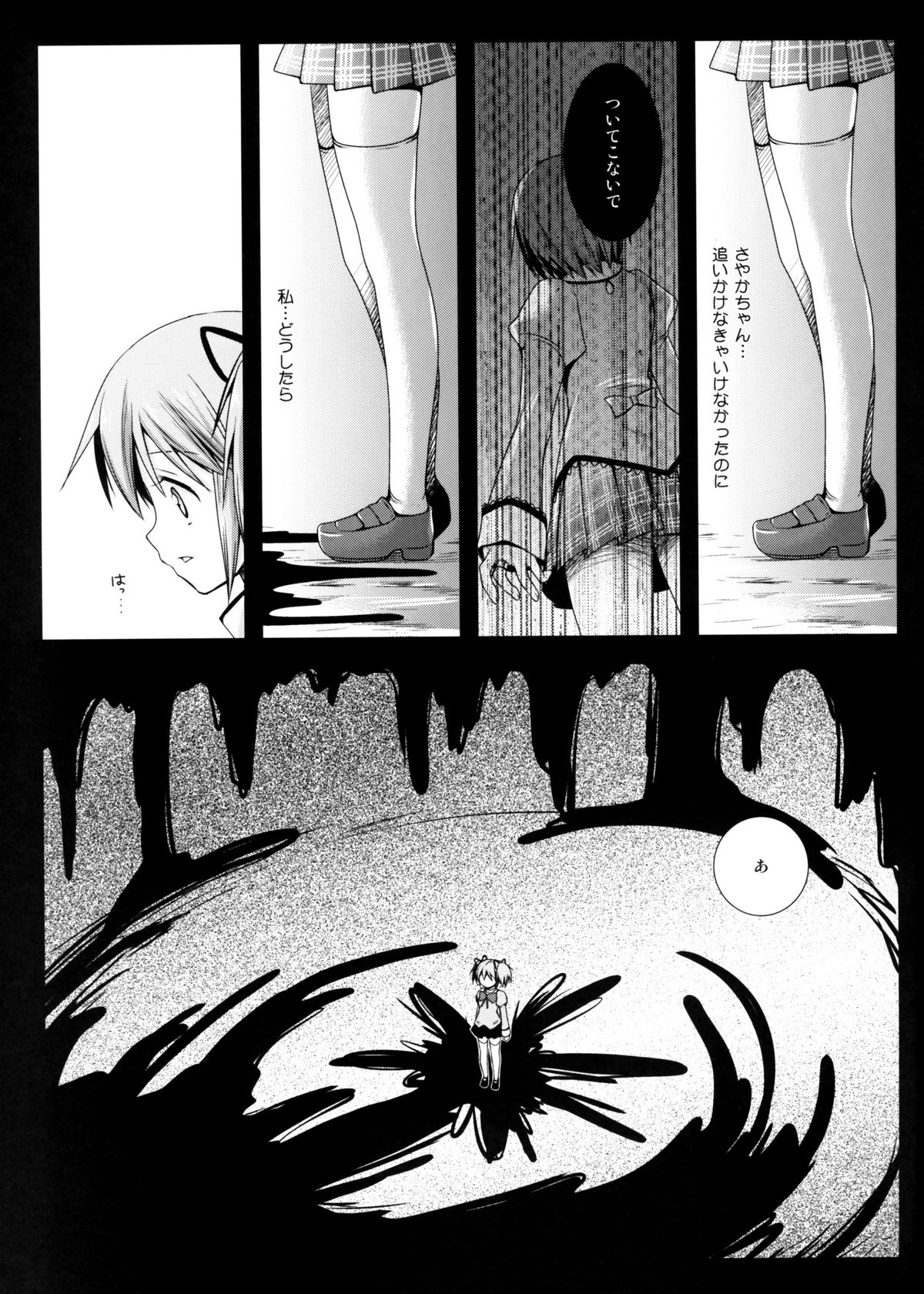 MadoMagi page 4 full