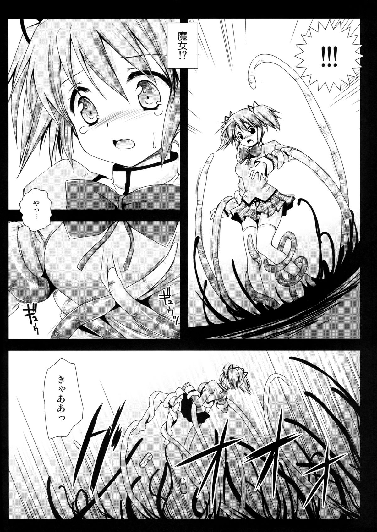 MadoMagi page 5 full
