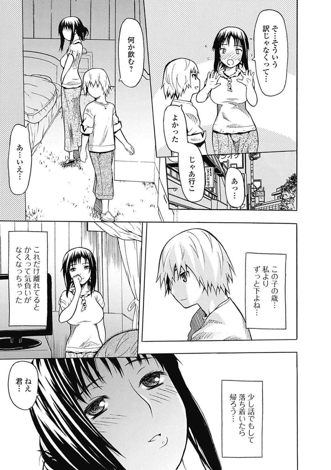 Jun-ai Kajitsu 2012-09 page 9 full