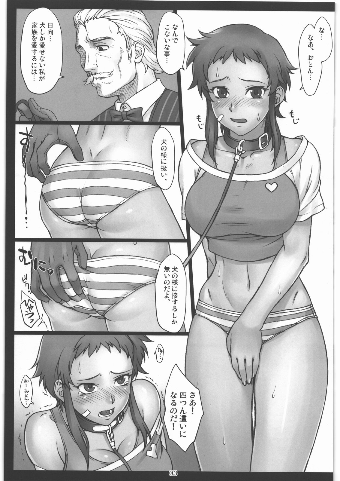 Hinata-chan Shiiku Nikki page 2 full