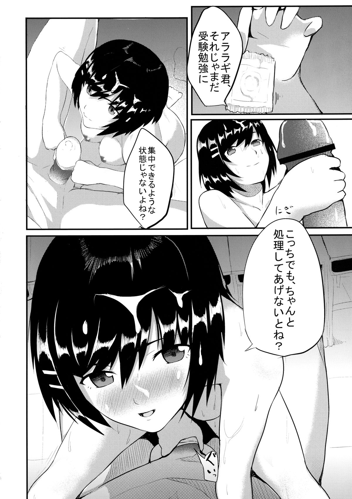 Tsubasa X Fuck page 10 full