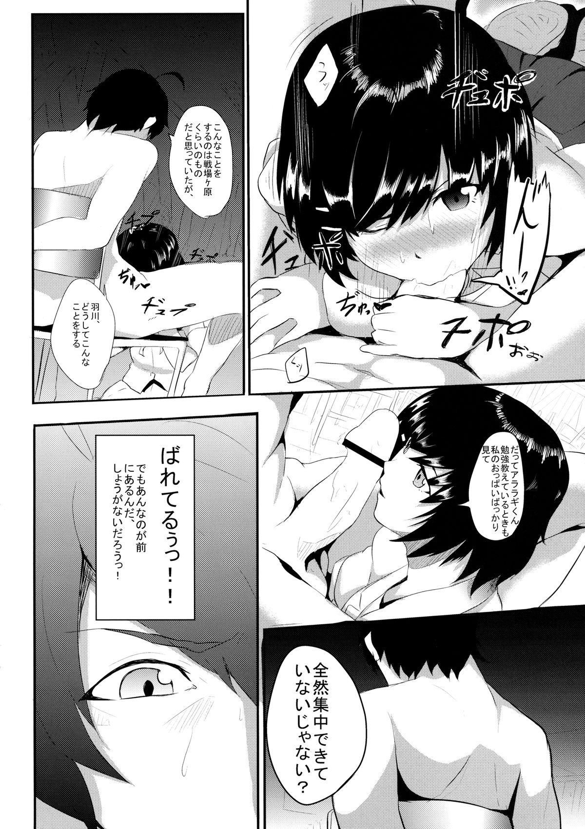 Tsubasa X Fuck page 4 full
