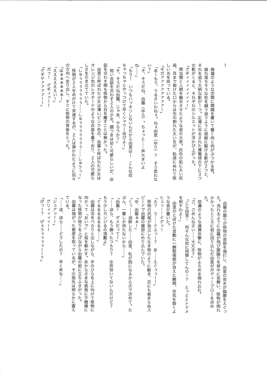 RESISTANCE -caseTWINS- page 7 full