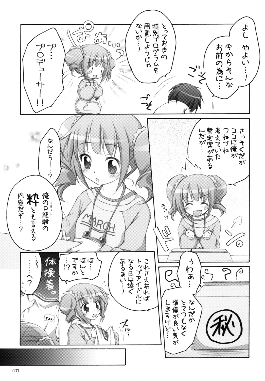 Yayo-m@s! page 10 full