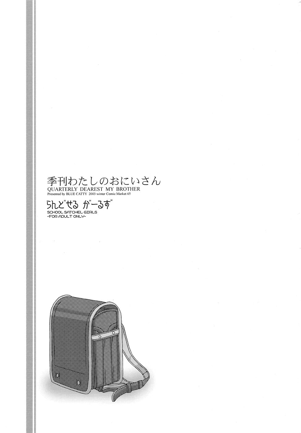 - Quarterly Dearest My Brother: School Satchel Girls page 3 full