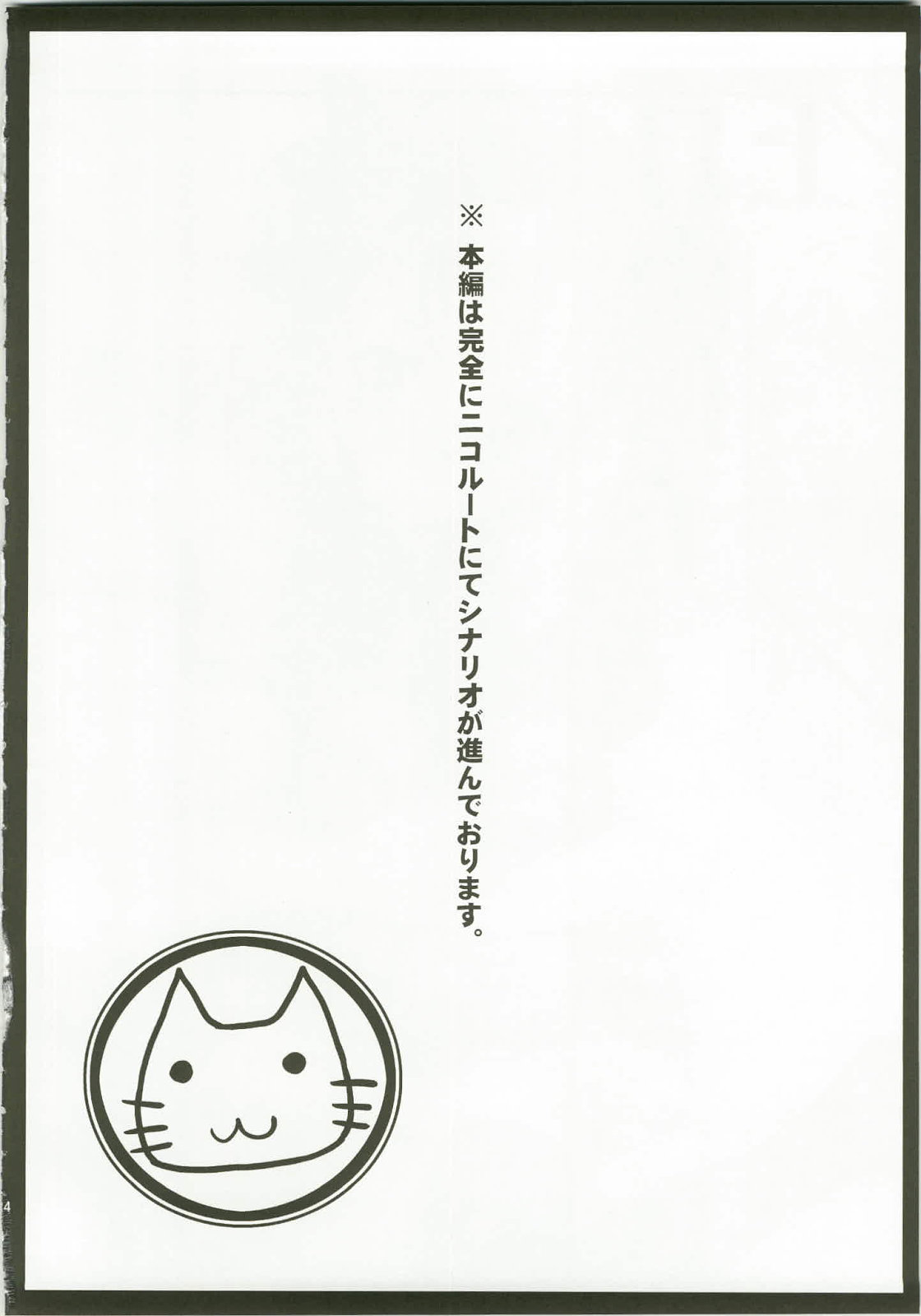 Oniichan to ** page 4 full