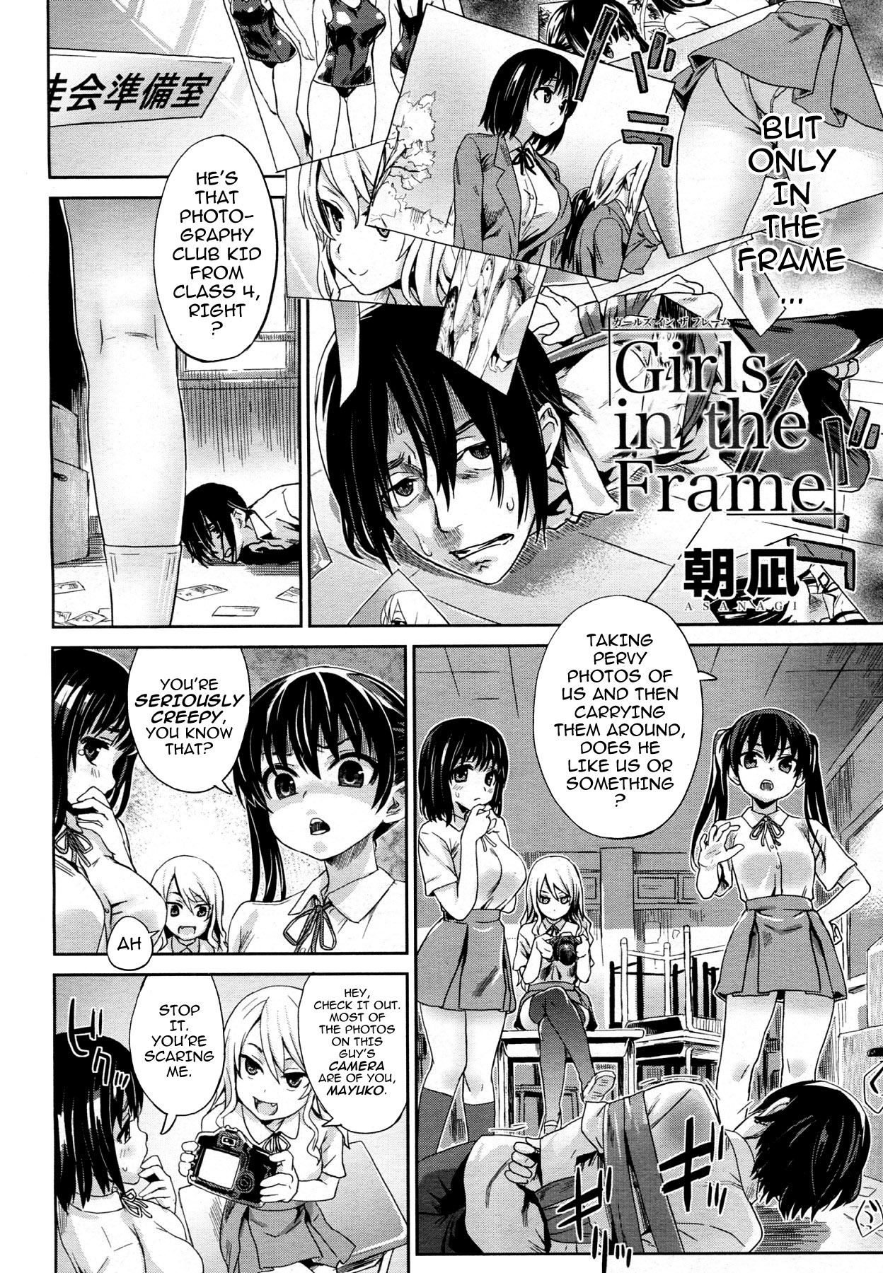 Girls in the Frame page 2 full