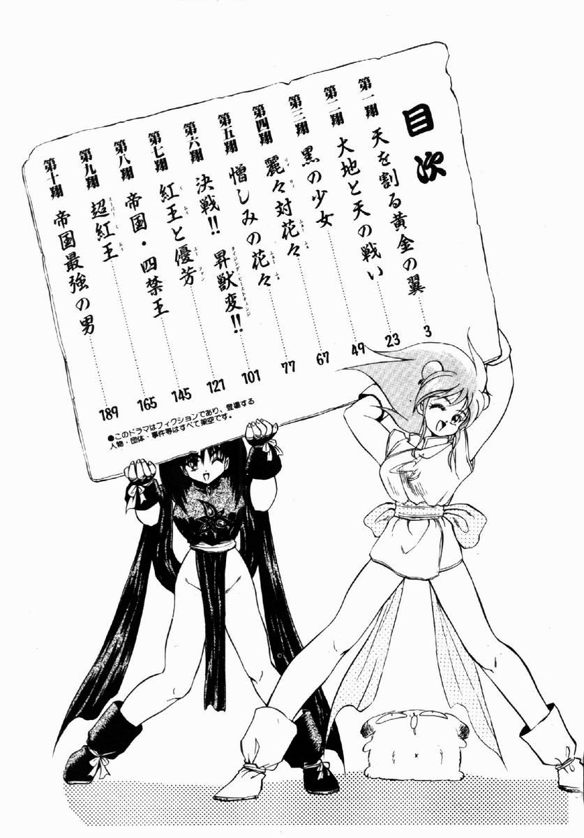 Rising Beast Lili 1 page 4 full