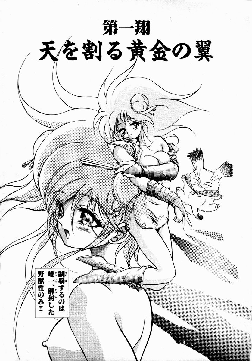 Rising Beast Lili 1 page 5 full