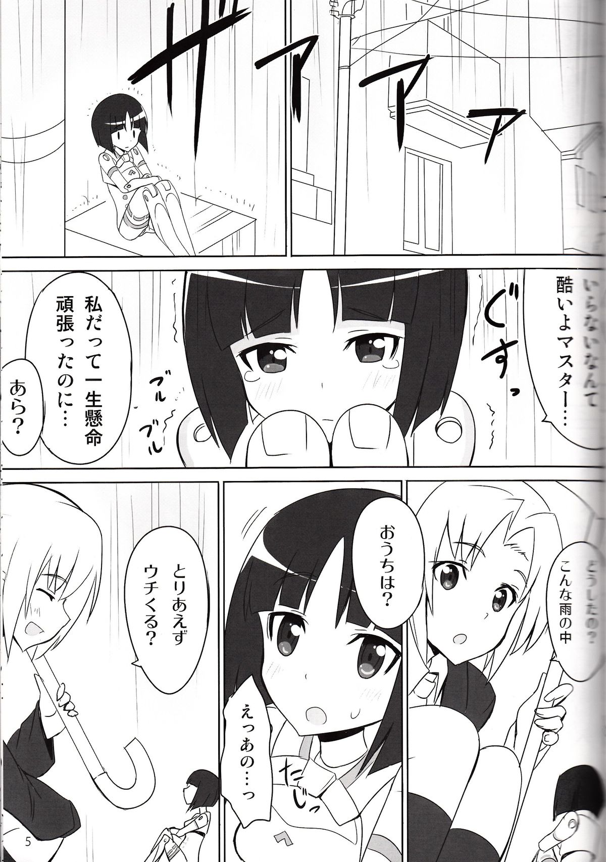 Minimum Mechanical Sisters 2 page 4 full