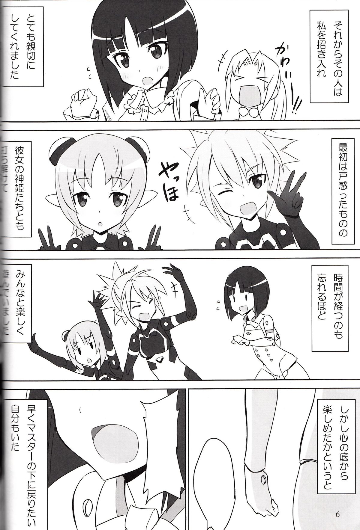 Minimum Mechanical Sisters 2 page 5 full