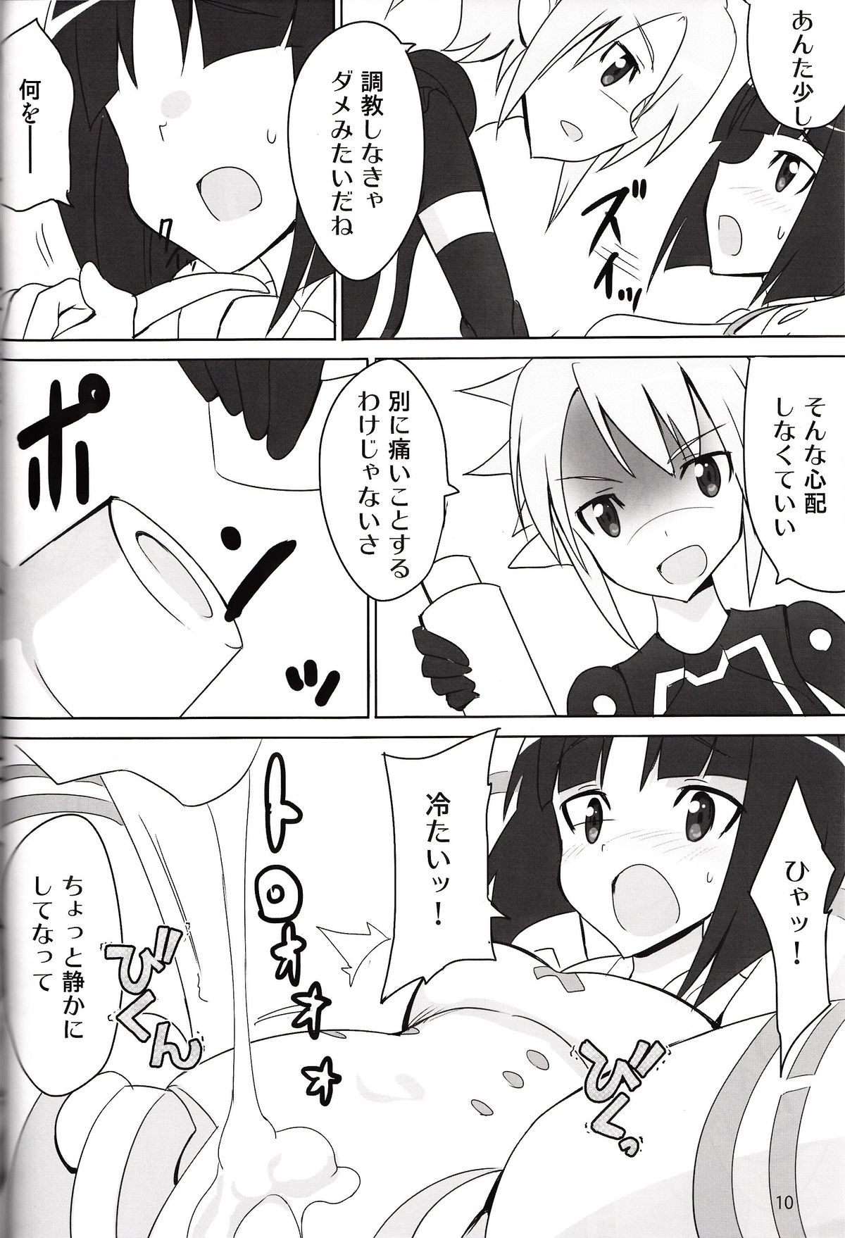 Minimum Mechanical Sisters 2 page 9 full