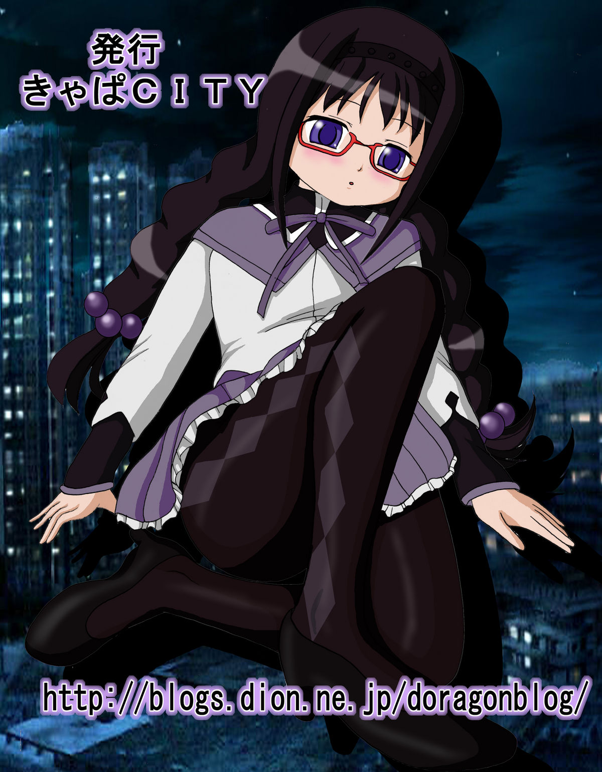 Mami-san no ie ni Shuugou page 2 full