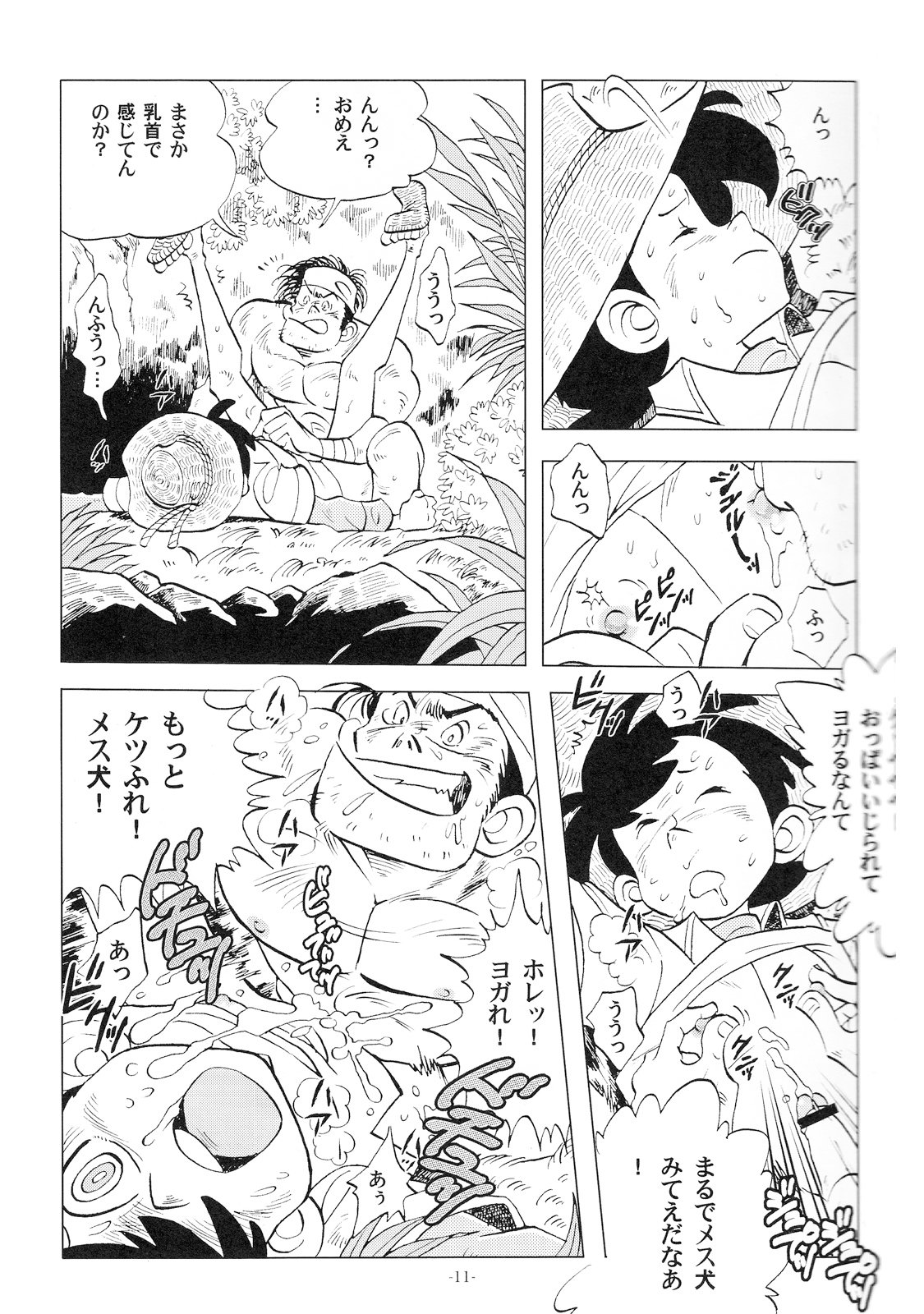 Sao o Nigirasha Nipponichi!! 2 page 10 full