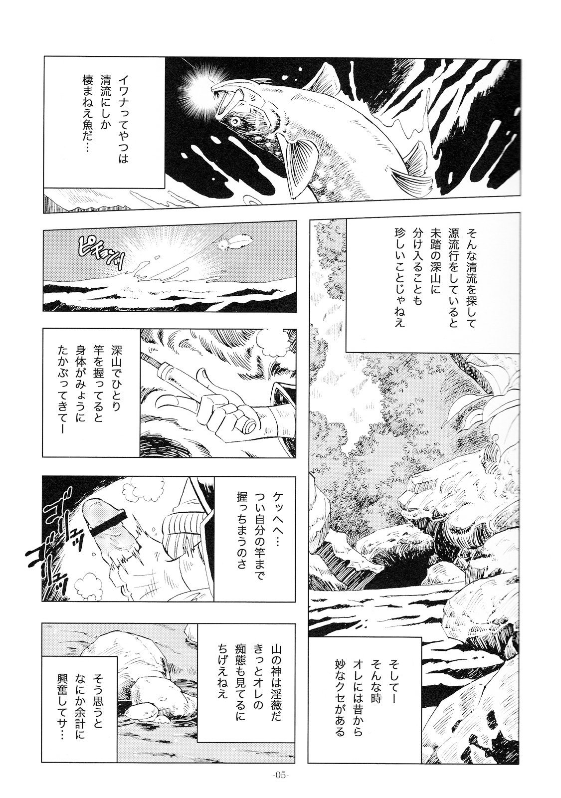 Sao o Nigirasha Nipponichi!! 2 page 4 full