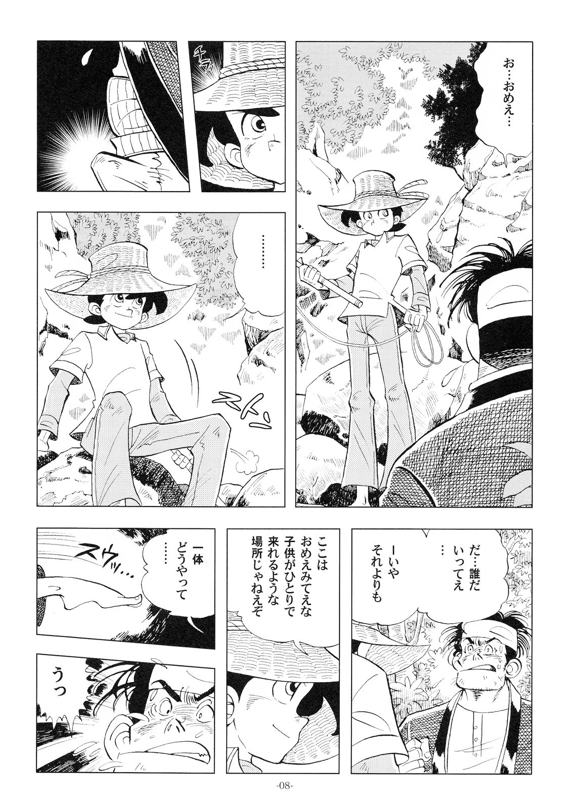 Sao o Nigirasha Nipponichi!! 2 page 7 full