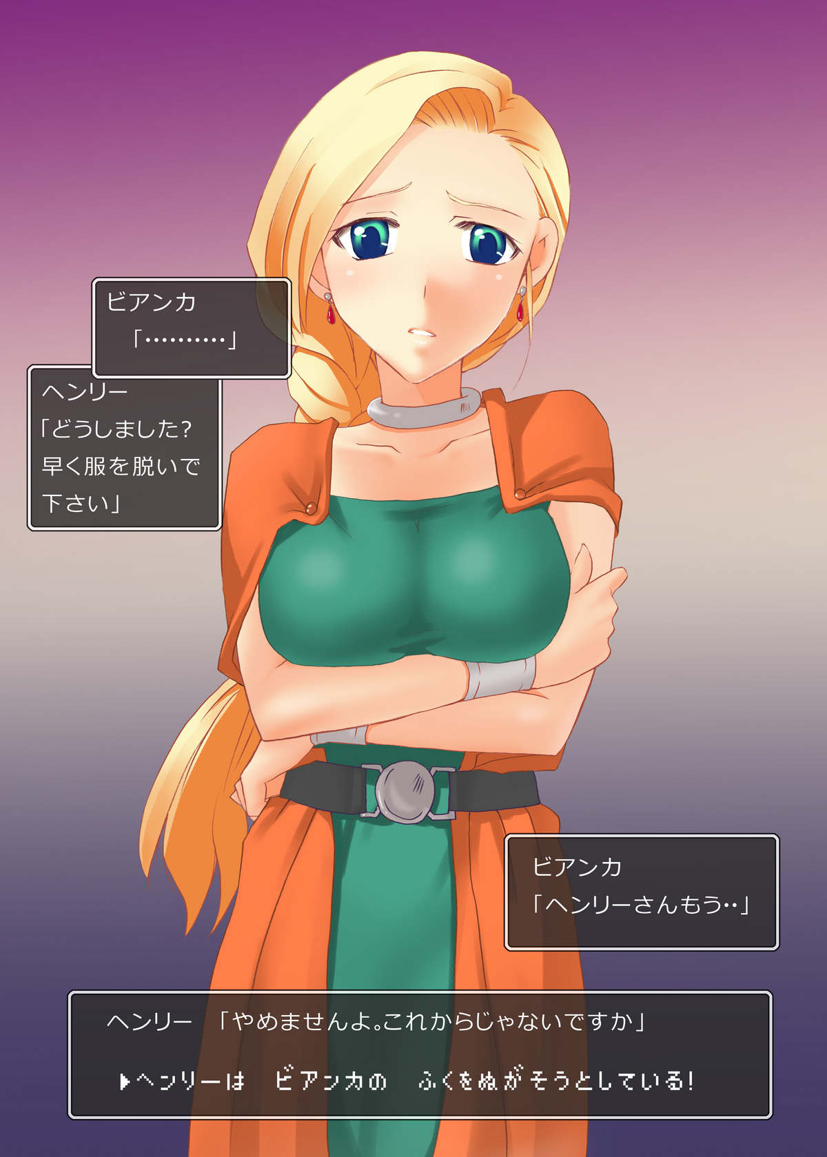 ビアンカと裸淫・法度城2 page 6 full