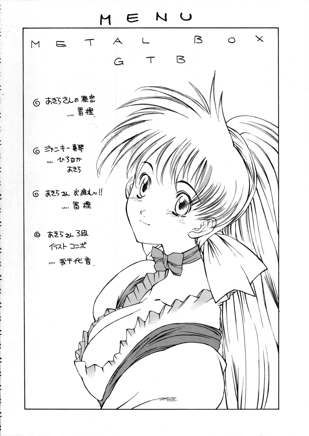 Metal Box GTB page 3 full