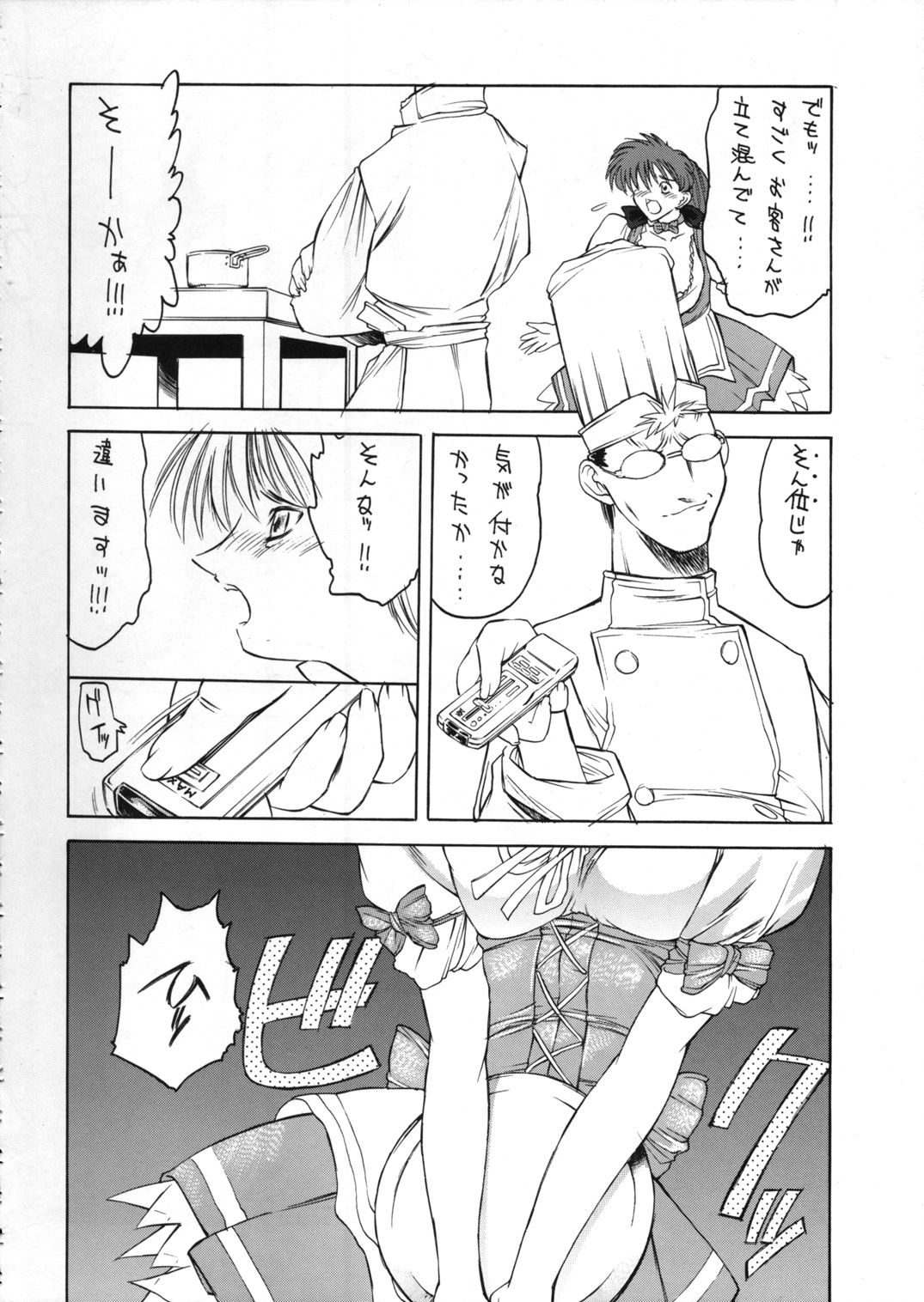 Metal Box GTB page 9 full