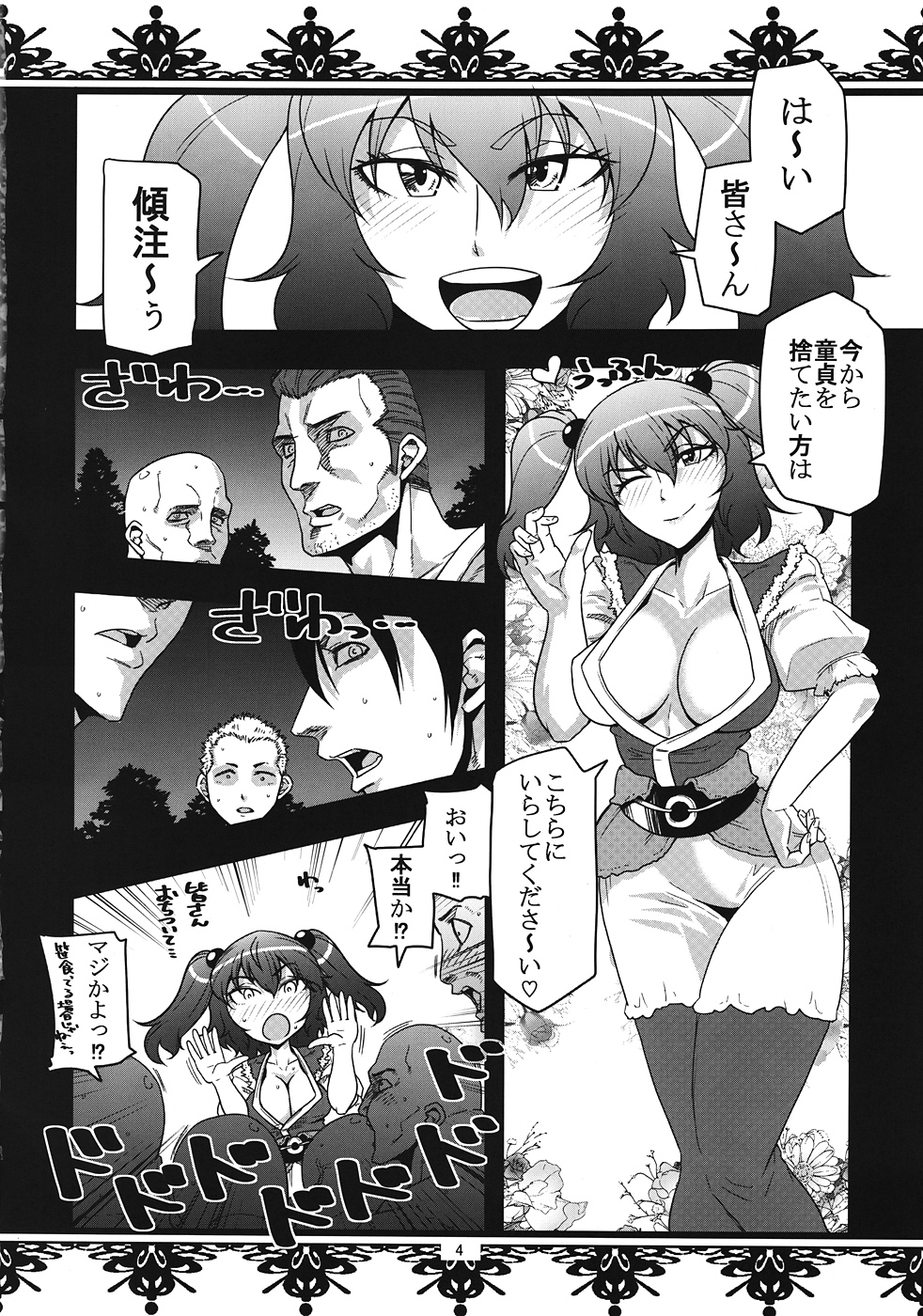 Doutei 100 nin Kueru kana page 3 full