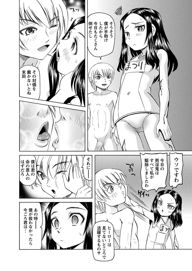 Karyou Gakuen Shotoubu 2012-03 page 6 full